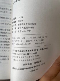 民法学说与判例研究（1.2.3.4.5.8）（六册合售）