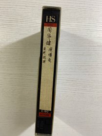 周华健亚洲巡回演唱会（录像带）（现货如图）