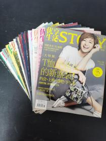 優(yōu)享生活 2013年 15本不重復(fù)（封面：白百何、江一燕、宋佳、黃圣依、海清、秦嵐）共15本合售