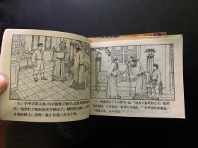 连环画十四本