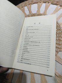 【前页作者黄文标亲笔签名赠书】性传播疾病的防治 作者: 黄文标 郑祖佑 出版社: 云南科技出版社