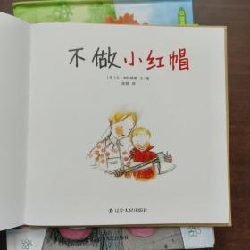 自我保护意识培养 (第1~5辑·全10册)：我懂得寻求帮助、我能保护自己、不做小红帽、远离“亲切”的老猫、我会安全过马路、我懂得骑车安全、我不跟你走、别想欺负我、绝对不能保守的秘密、我不会走丢