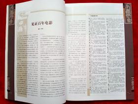 《中国收藏》2005年第5期