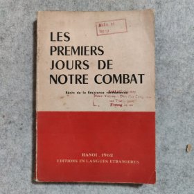 les premiers jours de notre combat （英文）