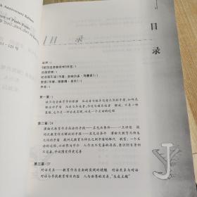 被压迫者教育学