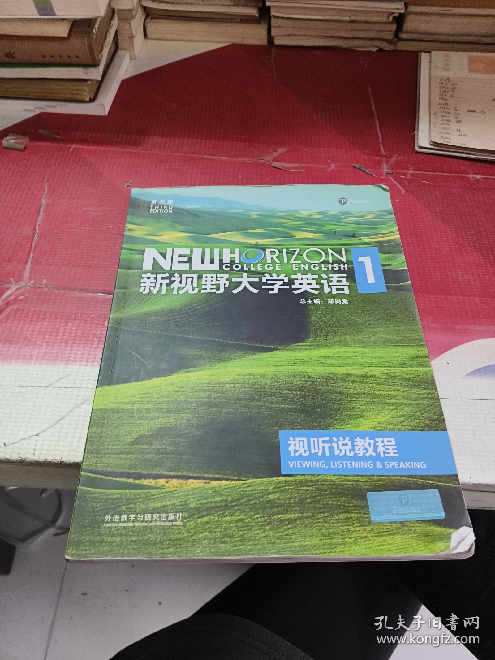 新视野大学英语视听说教程1