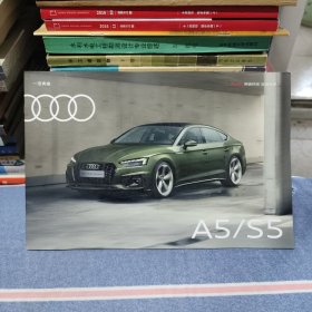 一汽奥迪 Audi 突破科技 启迪未来 A5/S5（汽车宣传册）