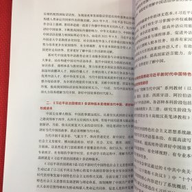 英语读写教程(高等学校外国语言文学类专业“理解当代中国”系列教材)（几乎全新）