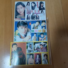 明星不干胶3大张