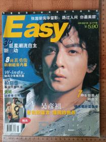 Easy音乐世界2003年第5期总第425期 吴彦祖