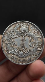 旧藏大尾龙一枚