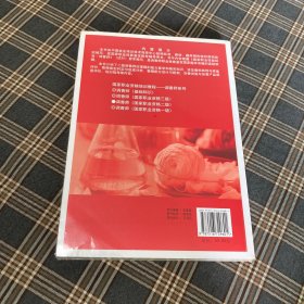 待拍图1，9787516729601 调香师：国家职业资格二级