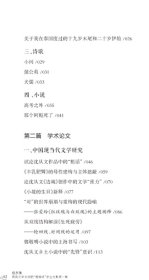 跬步集：西南大学文学院“博雅班”学生文集第一辑 9787569704549