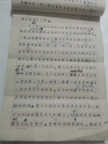 马卿云、沈学斌 夫妇 旧藏： 马崇兴（抗日名将 马晋三 弟弟、马卿云父亲）《云南起义侧记》手稿57页（详见照片）