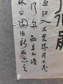 京城名家 高校退休老教师 张新梅 大尺幅篆书作品  保真出售