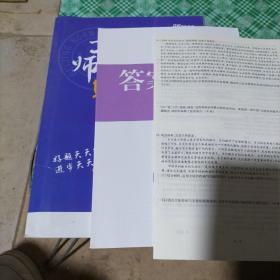 京师好题天天练.高中思想政治，必修4.哲学与文化，（内含答案与解析）