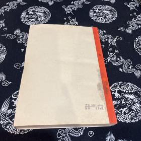 工业战线的鲜艳红旗 大庆油田代表在全国工业学大庆会议上的发言汇编(YT1-2)