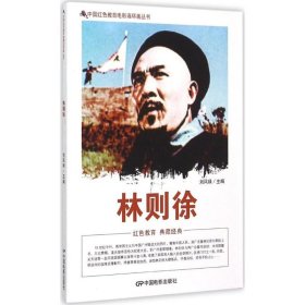 中国红色教育电影连环画丛书：老兵新传