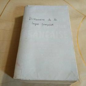 法语字典 Dictionnaire de la langue Française（法语原版）