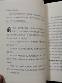 你的善良必须有点锋芒（附书签一枚）【戳中亿万人隐秘痛点的心灵开悟书……】