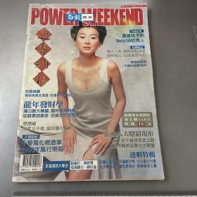 劲报周末2000年NO28（品自己定-如图-按图片发货