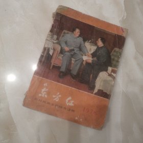 东方红，1978