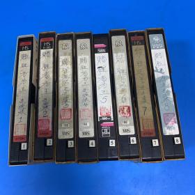 赌胜者为王录像带1-8