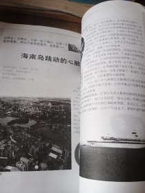 讲给孩子的中国地理123全三册影印版