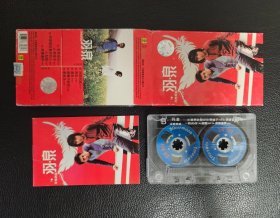 羽泉组合冷酷到底专辑磁带拆封【小金属开盘磁带】