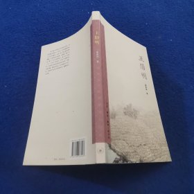 王阳明