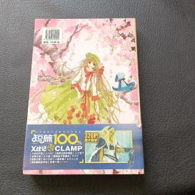 短篇100%完全幻想
