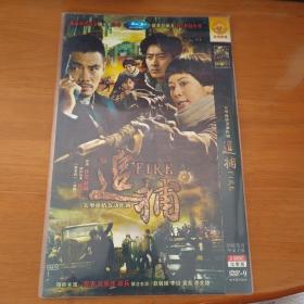 追捕DVD