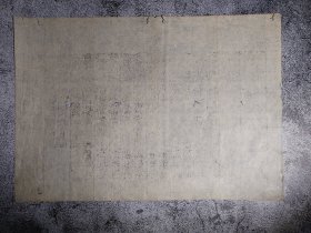 百年白麻写经纸纸一张 老纸 写经小楷