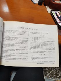 工业与民用建筑电气设计典型实例（第2版）