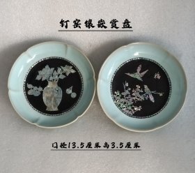 旧藏钉窑镶嵌赏盘，全品老货，喜欢的联系
