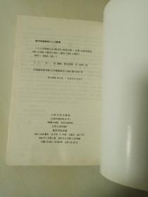 三十六计智谋大全