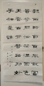 包备五，山东单县莱河镇包庄人。著名书法家，曲阜师范大学教授，中国书法家协会会员慧眼识君。