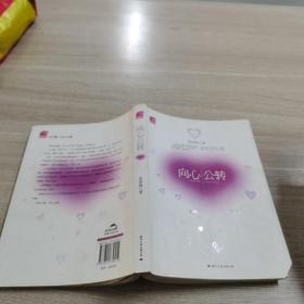 向心公轉(zhuǎn)