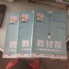 2020春教材帮初中九年级下册物理HY（沪粤版）初中同步--天星教育