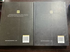 绿林恩怨民国土匪恩仇录+民国奇才怪杰悲喜录2本合售