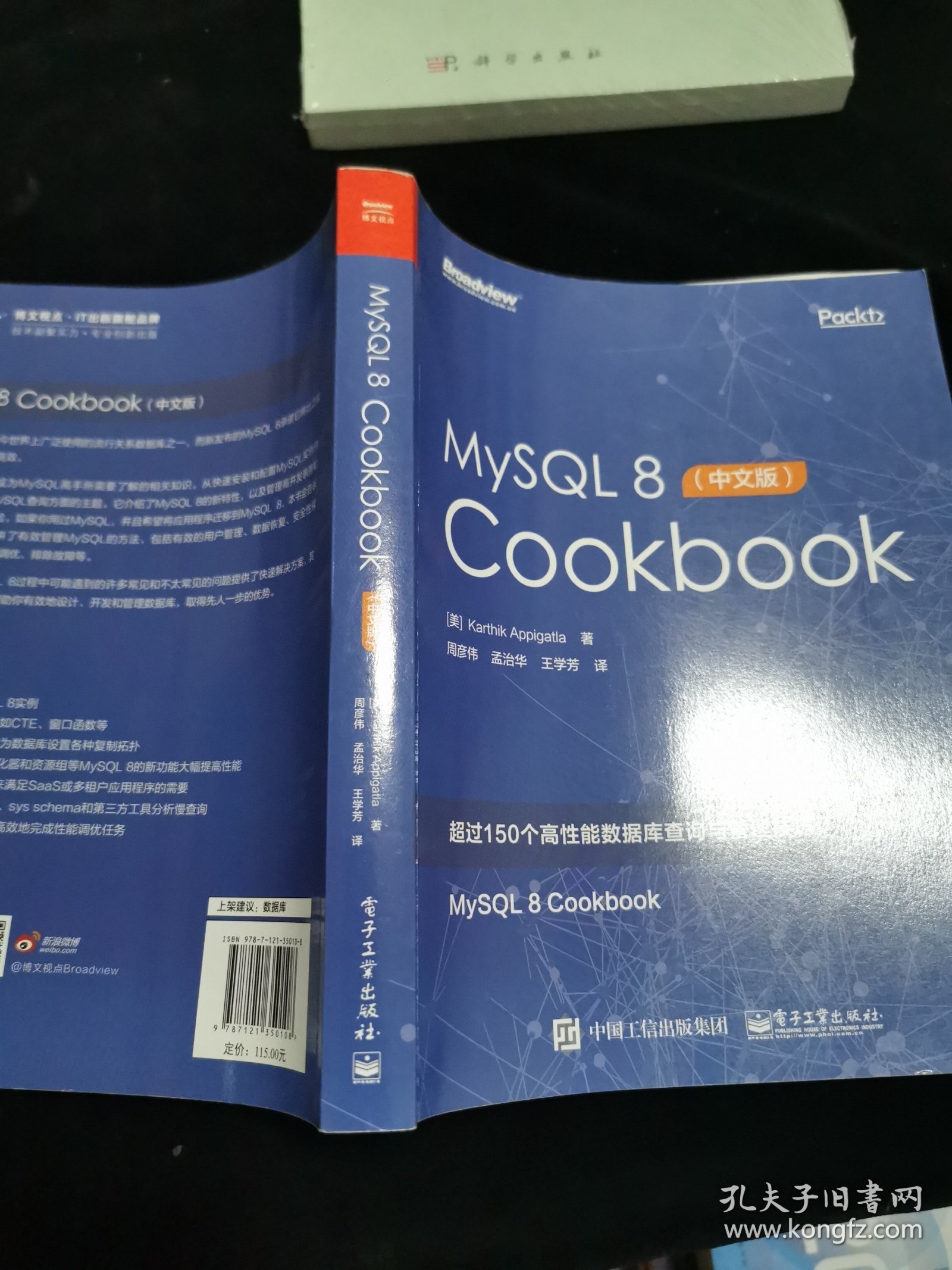 MySQL8Cookbook（中文版）