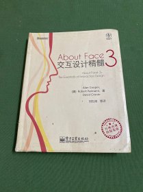 About Face 3：交互设计精髓