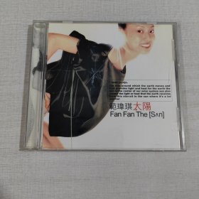 CD： 范玮琪 太阳 外壳损坏见图