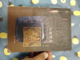 人世百态[东轩苏去文丛1]