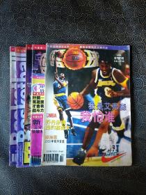 篮球 1998年第1～4、12期5本合售