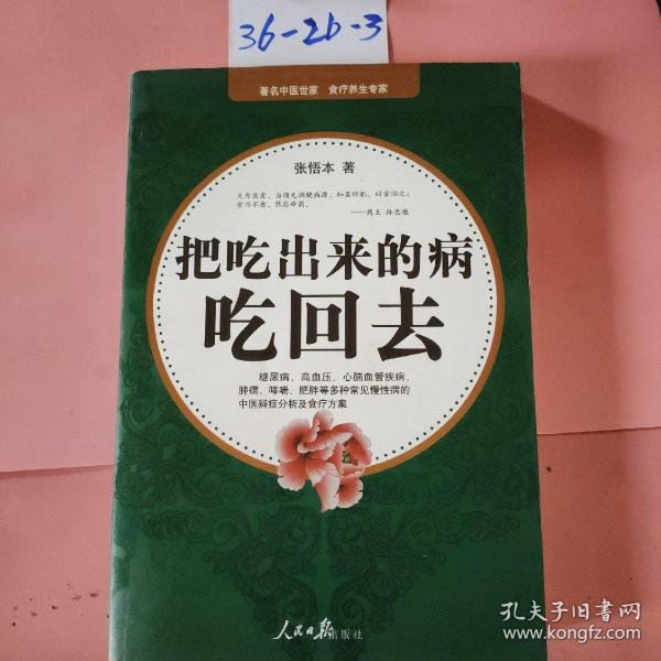 天津市高等教育自学考试历年真题详解与命题分析