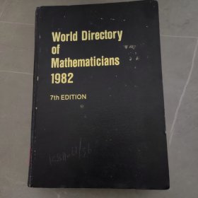 World Directory of Mathematicians 1982世界数学家人名地址录（第7版） 英文