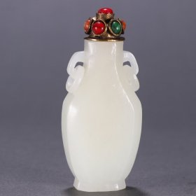 和田玉双耳衔环鼻烟壶