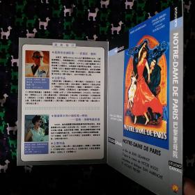 巴黎聖母院 dvd