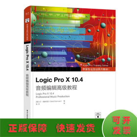 Logic Pro X 10.4 音频编辑高级教程